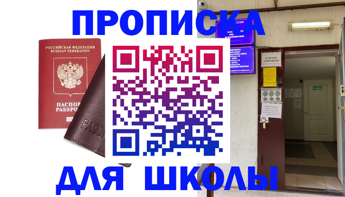 временная регистрация купить в Россоши