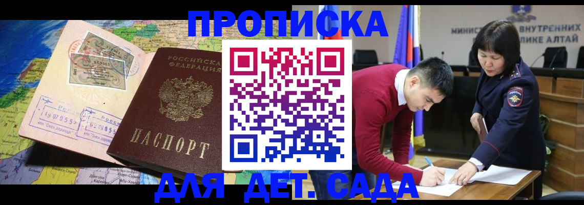 временная регистрация для всех в Россоши