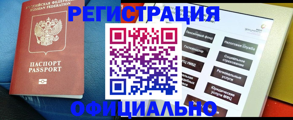прописка для школы в Россоши